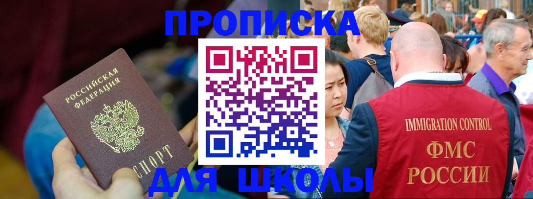 временная регистрация 2025 в Балтийске