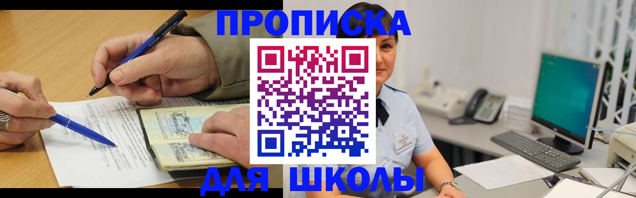временная регистрация в Балтийске