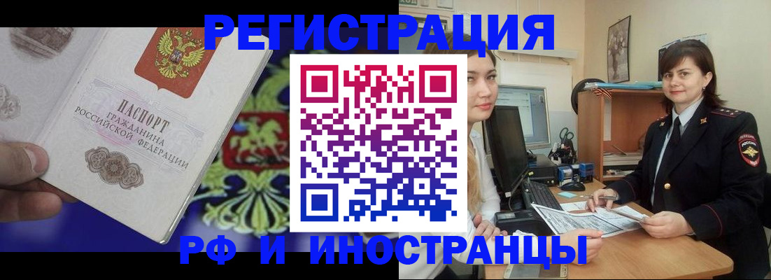 прописка для кредита в Балтийске