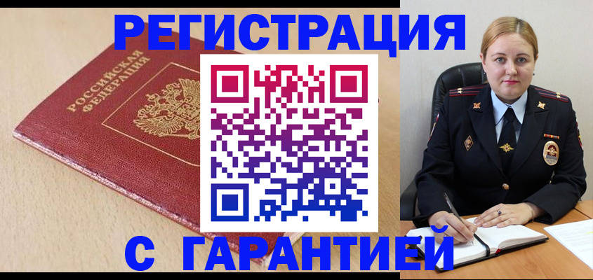 временная регистрация поиск в Балтийске